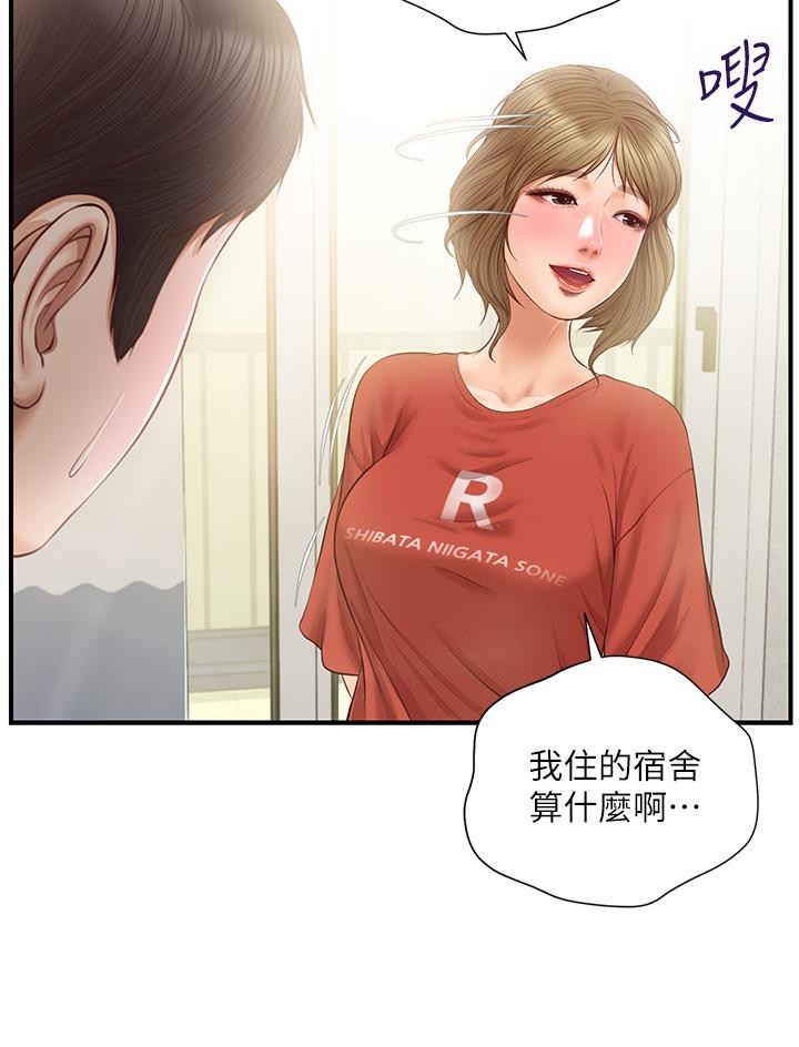 漫画韩国 純情的崩壞   - 立即阅读 第20話-第一次看到雅妍裸體第33漫画图片