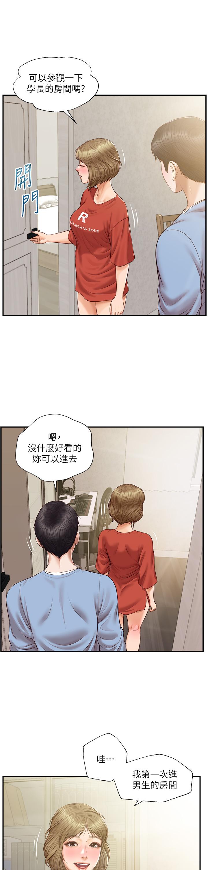 漫画韩国 純情的崩壞   - 立即阅读 第20話-第一次看到雅妍裸體第34漫画图片