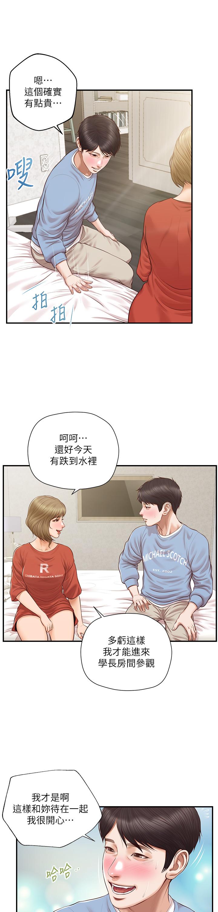 漫画韩国 純情的崩壞   - 立即阅读 第20話-第一次看到雅妍裸體第37漫画图片