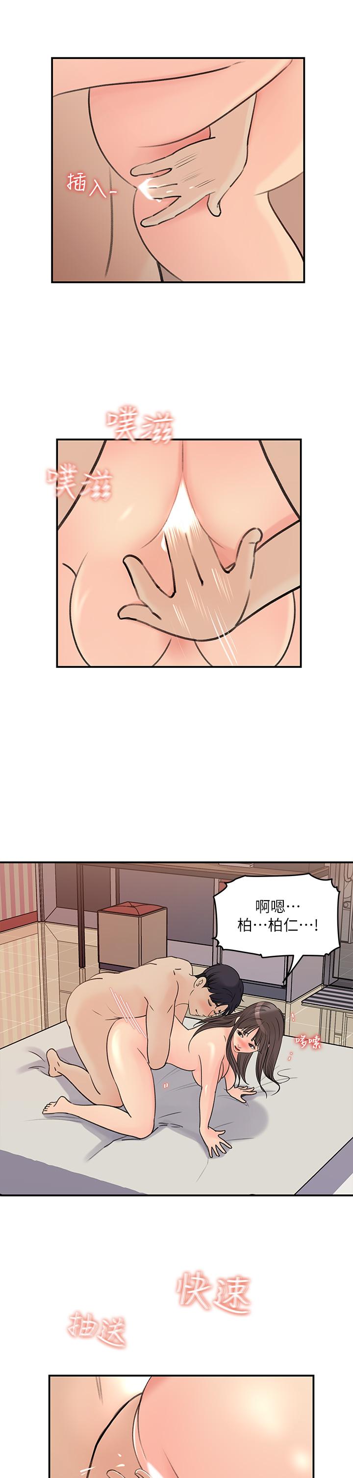 韩漫H漫画 女神收藏清单  - 点击阅读 第37话-我今天任你处置 11