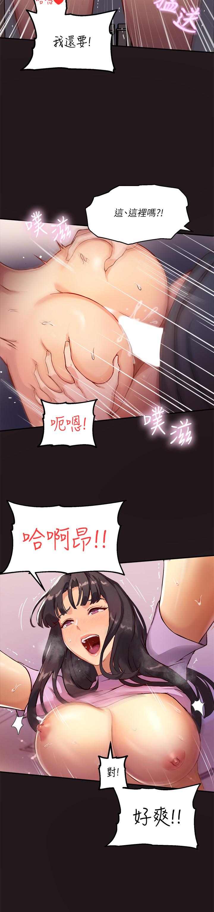 指導女大生 在线观看 第1話-發情的大學生們 漫画图片24