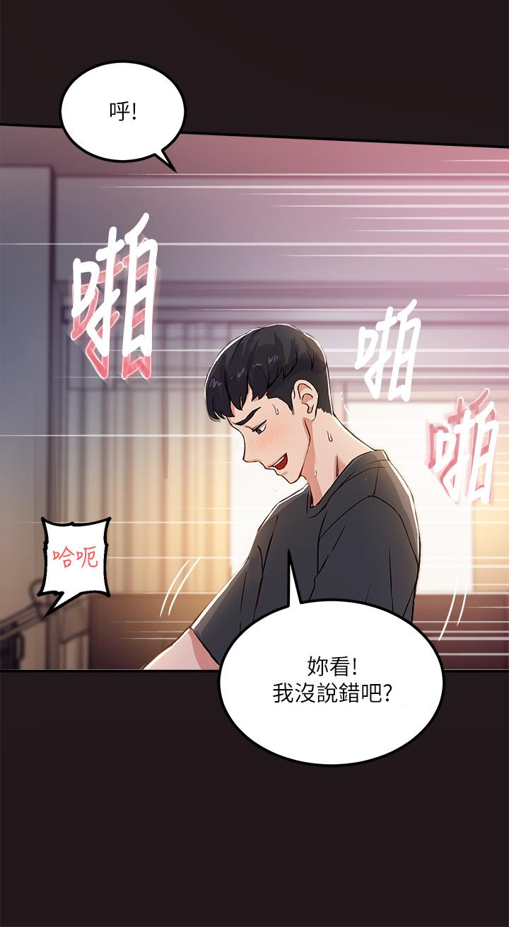 韩漫H漫画 指导女大生  - 点击阅读 第1话-发情的大学生们 25