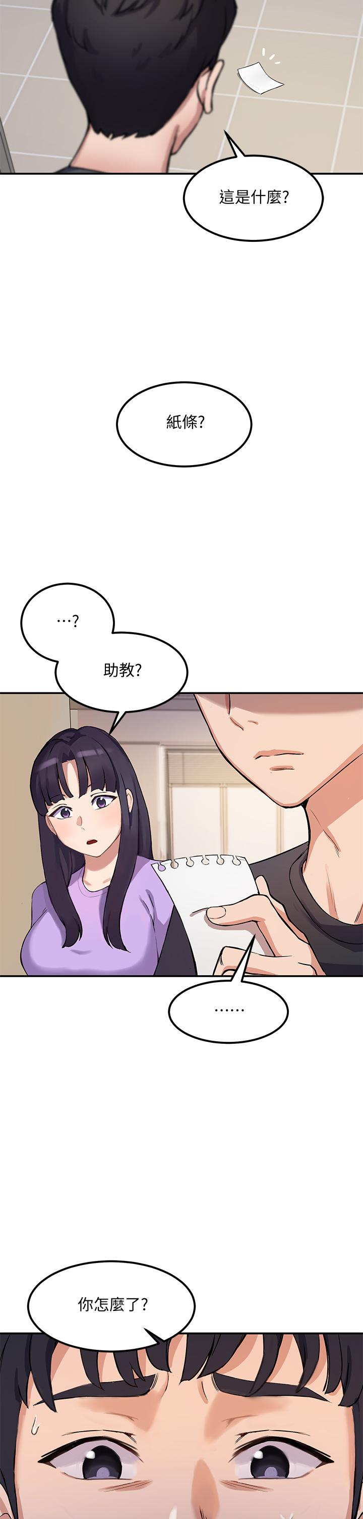 指導女大生 在线观看 第1話-發情的大學生們 漫画图片45