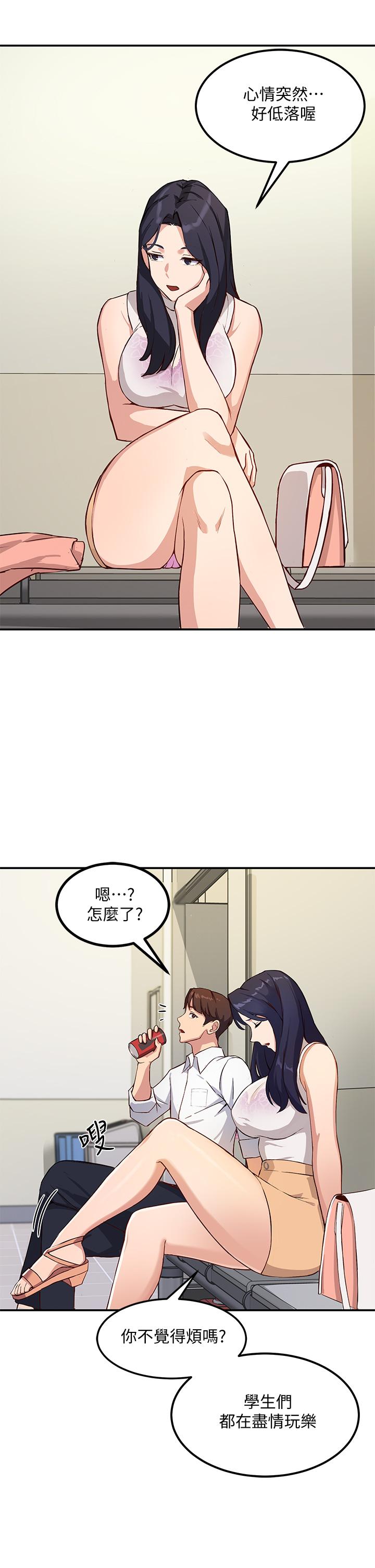 指導女大生 在线观看 第1話-發情的大學生們 漫画图片62