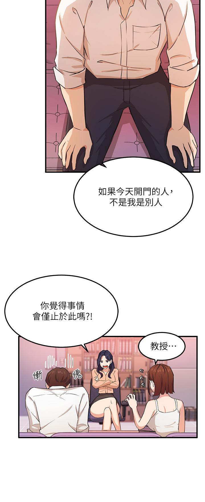 指導女大生漫画 免费阅读 第3话-熟女VS女大生 39.jpg