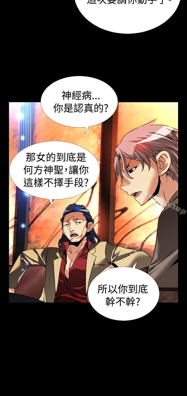 戀愛輔助器 在线观看 第93話 漫画图片8