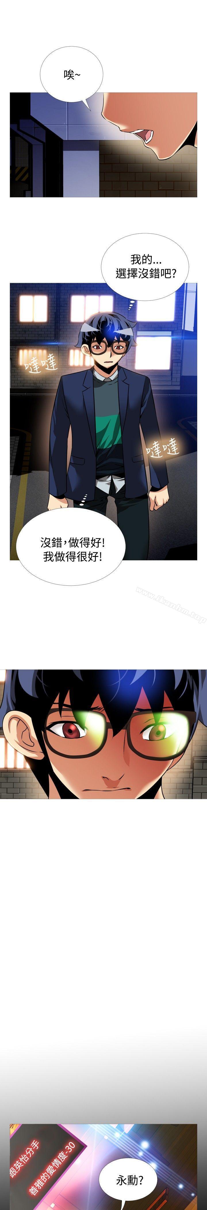 戀愛輔助器漫画 免费阅读 第93话 19.jpg