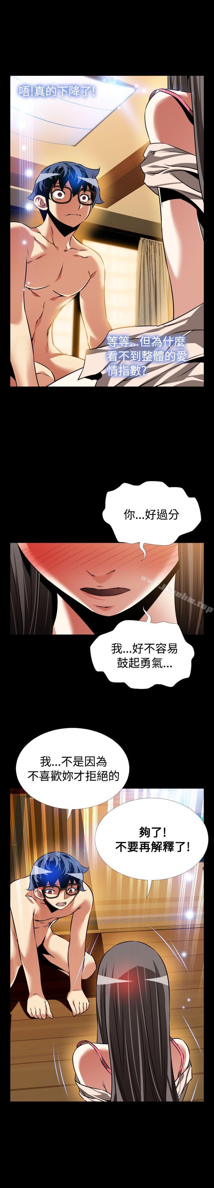 戀愛輔助器漫画 免费阅读 第93话 27.jpg