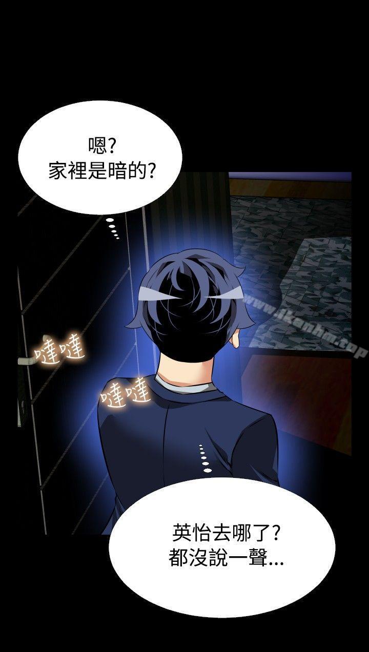 戀愛輔助器 在线观看 第93話 漫画图片29