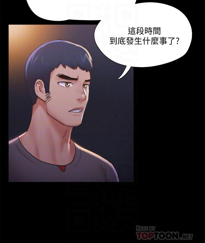 韩漫H漫画 协议换爱  - 点击阅读 第104话-让我看妳的身子值多少 14