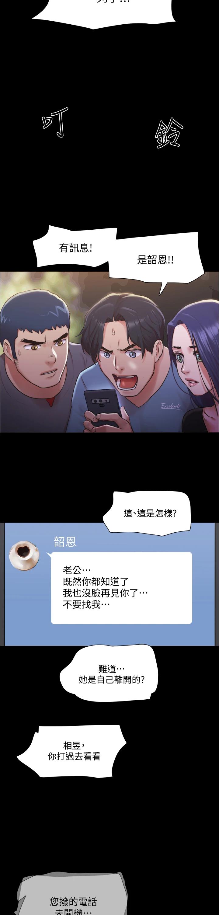 协议换爱 第104話-讓我看妳的身子值多少 韩漫图片19