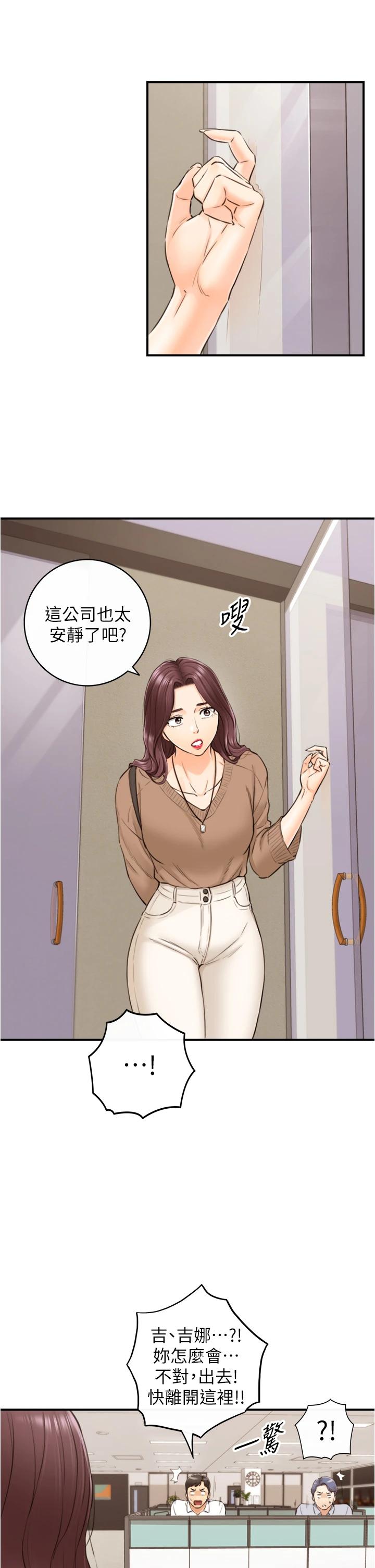 正妹小主管 在线观看 第101話-昨晚到底發生瞭什麼事 漫画图片2