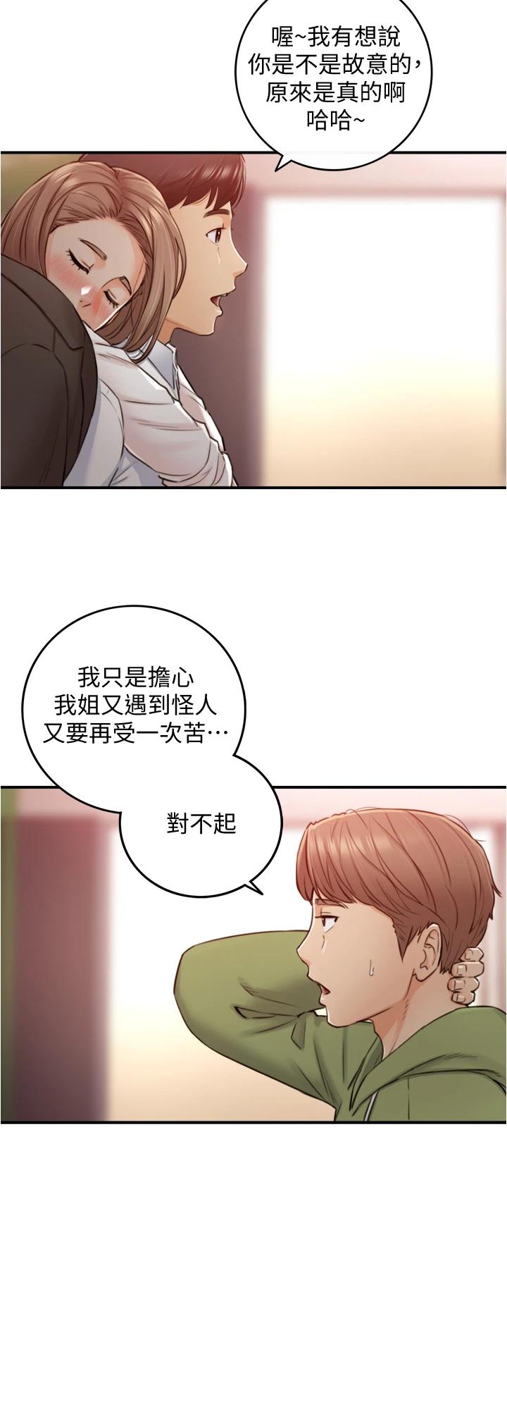 正妹小主管 在线观看 第101話-昨晚到底發生瞭什麼事 漫画图片27