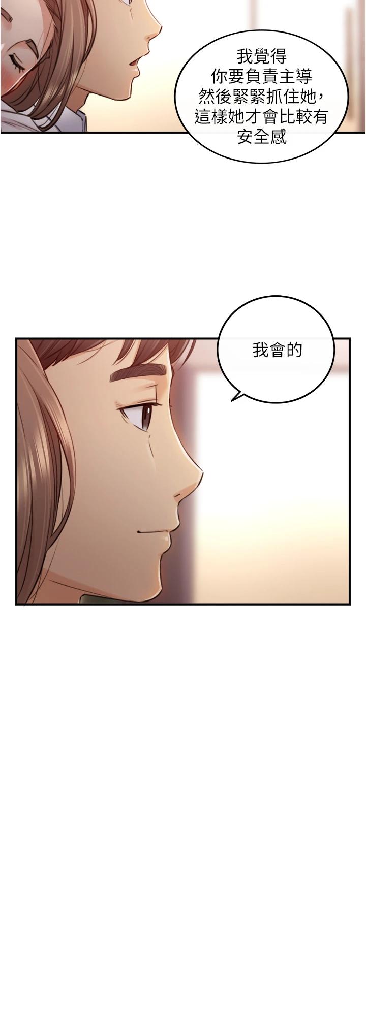 正妹小主管漫画 免费阅读 第101话-昨晚到底发生了什麽事 29.jpg