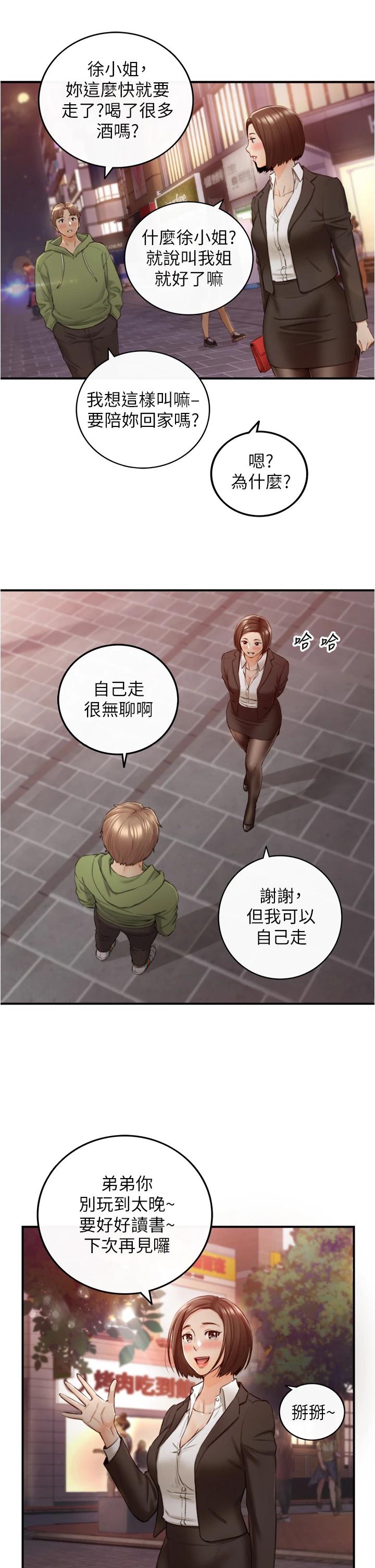 韩漫H漫画 正妹小主管  - 点击阅读 第101话-昨晚到底发生了什麽事 32