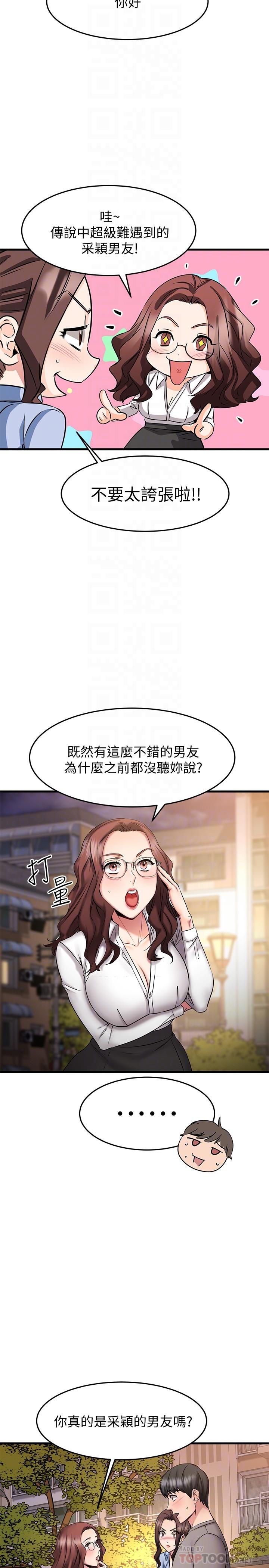 漫画韩国 我的好友太超過!   - 立即阅读 第18話-和光霖假扮情侶第8漫画图片