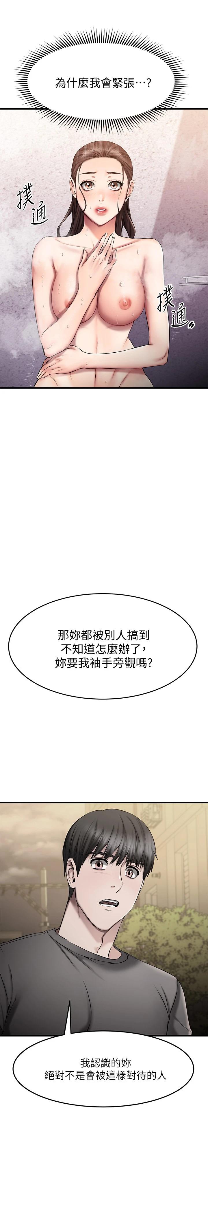 韩漫H漫画 我的好友太超过!  - 点击阅读 第18话-和光霖假扮情侣 22