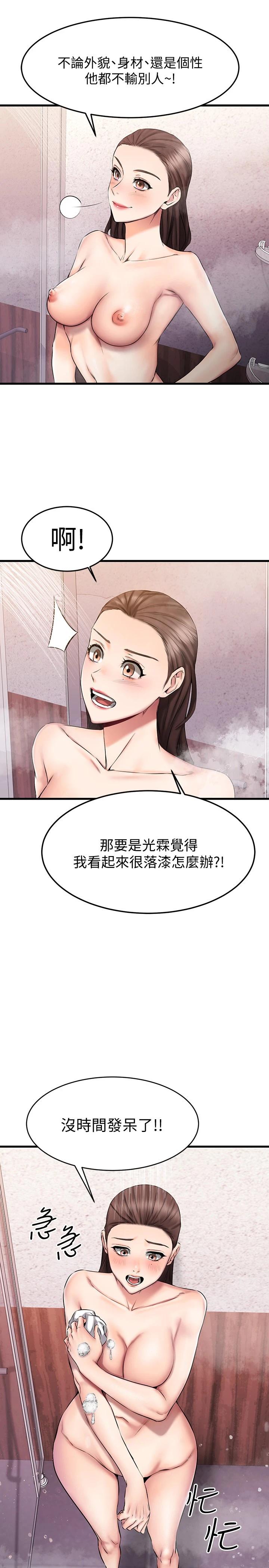 我的好友太超過! 在线观看 第18話-和光霖假扮情侶 漫画图片25