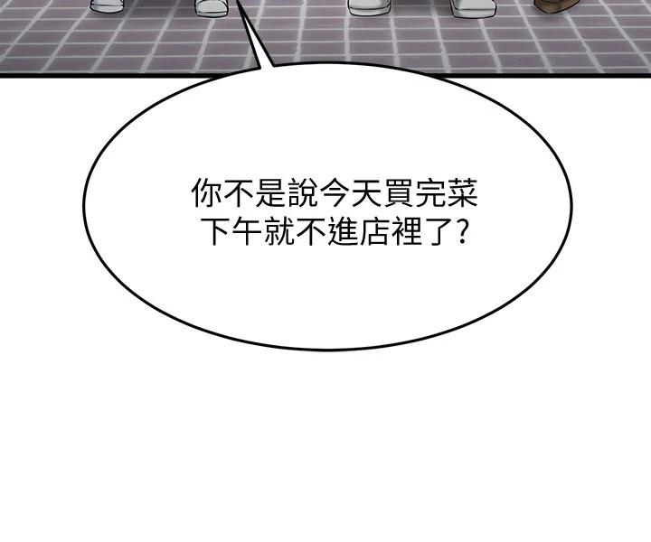 韩漫H漫画 我的好友太超过!  - 点击阅读 第18话-和光霖假扮情侣 30