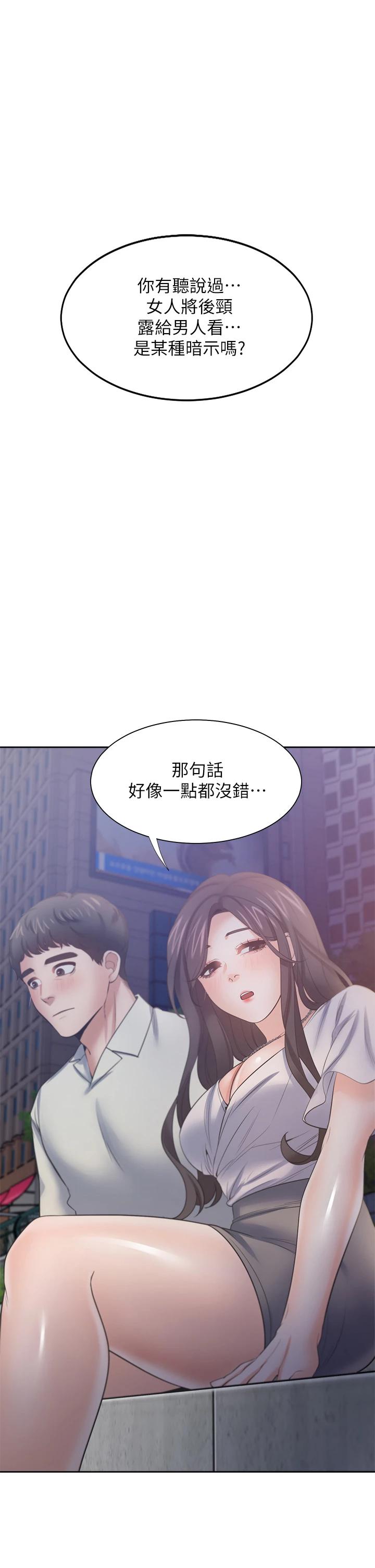 漫画韩国 渴望：愛火難耐   - 立即阅读 第61話-還能再來壹炮吧第1漫画图片