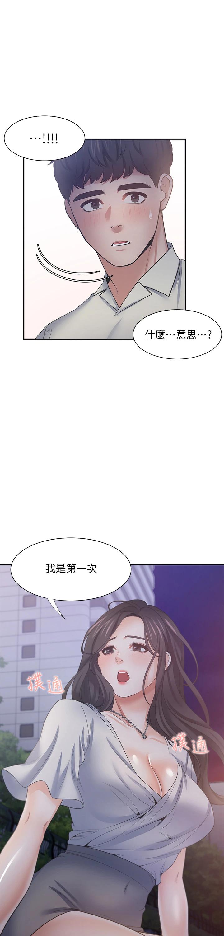 韩漫H漫画 渴望：爱火难耐  - 点击阅读 第61话-还能再来壹炮吧 2