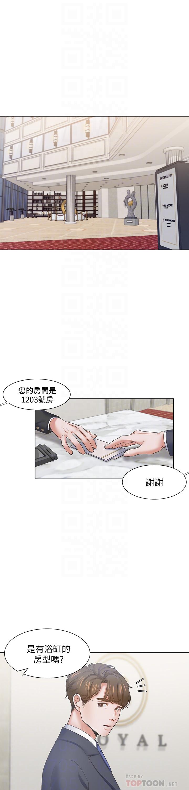 渴望：愛火難耐 在线观看 第61話-還能再來壹炮吧 漫画图片4