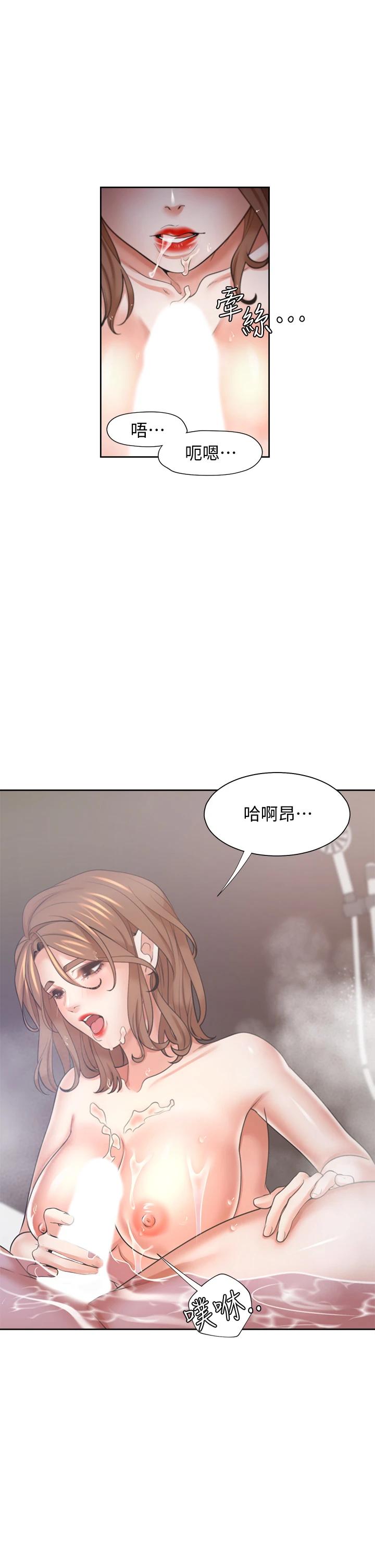 渴望：愛火難耐 在线观看 第61話-還能再來壹炮吧 漫画图片23