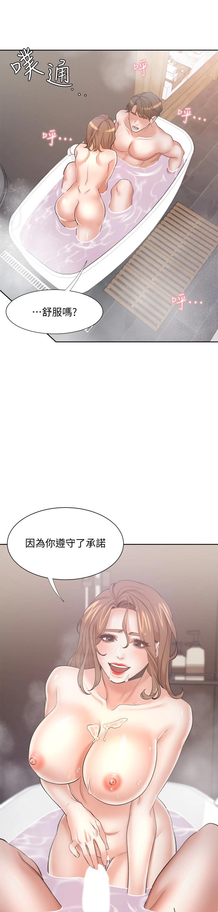 渴望：愛火難耐 在线观看 第61話-還能再來壹炮吧 漫画图片24