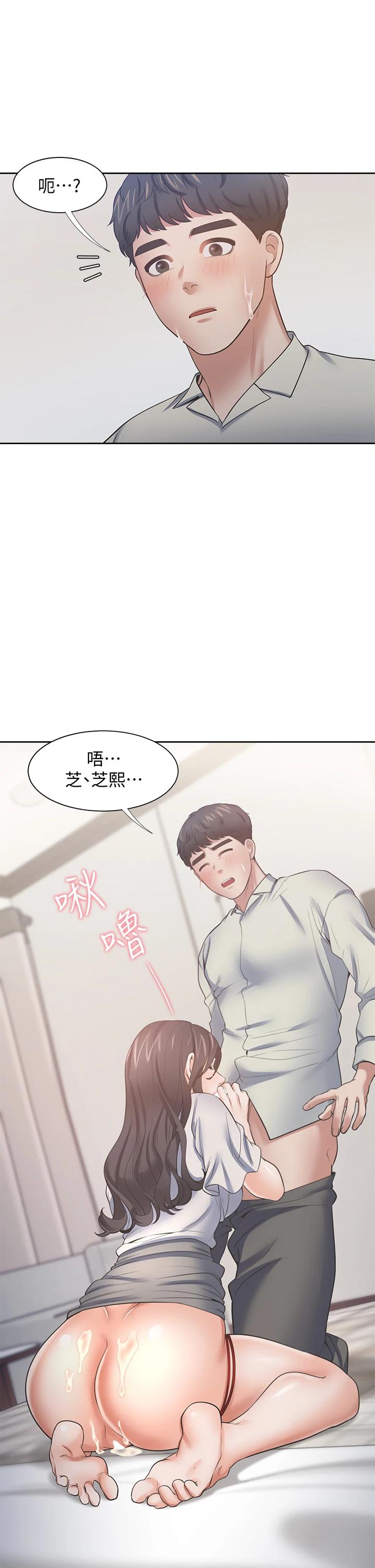 韩漫H漫画 渴望：爱火难耐  - 点击阅读 第61话-还能再来壹炮吧 42