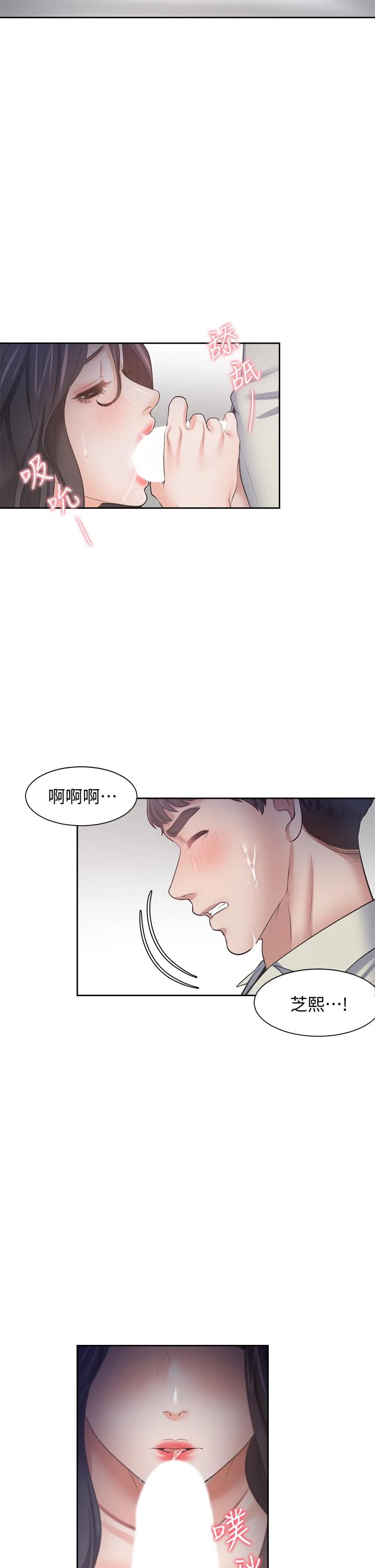 漫画韩国 渴望：愛火難耐   - 立即阅读 第61話-還能再來壹炮吧第43漫画图片