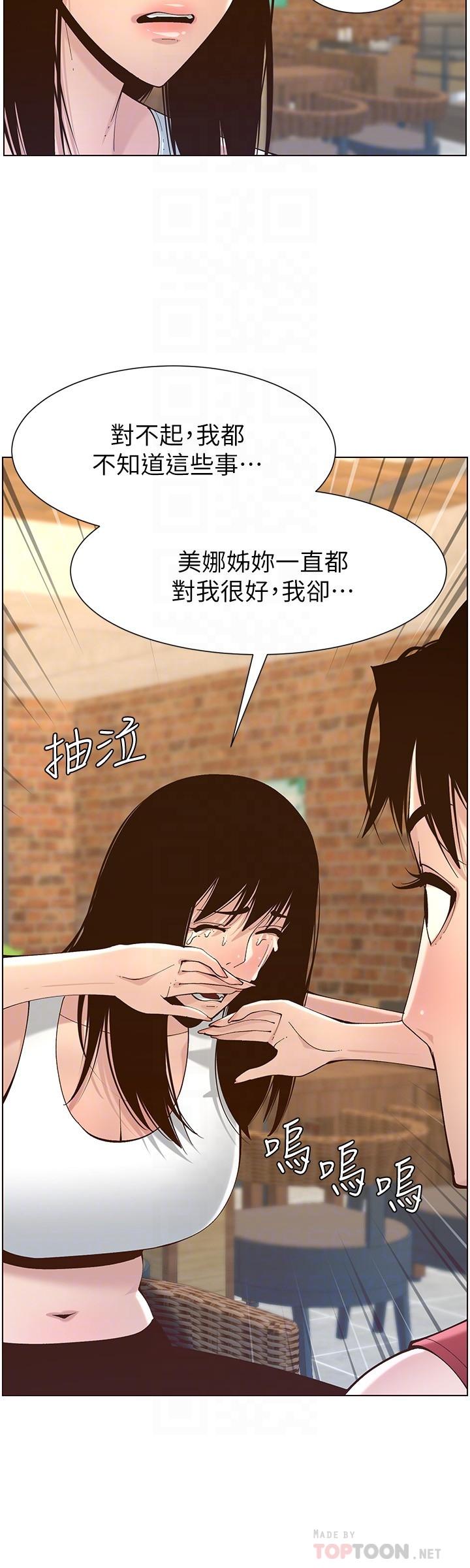 姊妹與繼父漫画 免费阅读 第117话-赵理事华丽的战利品 4.jpg