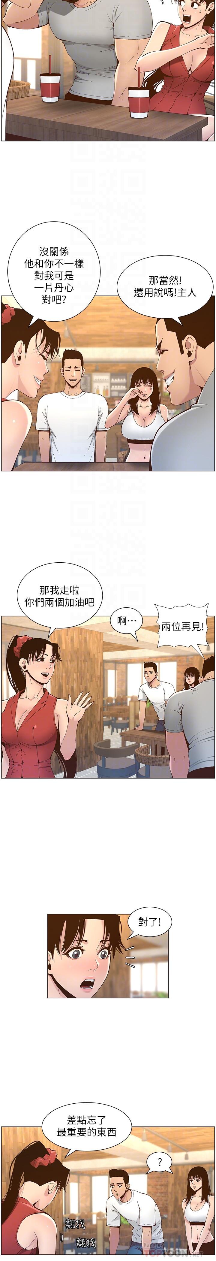 姊妹與繼父漫画 免费阅读 第117话-赵理事华丽的战利品 6.jpg