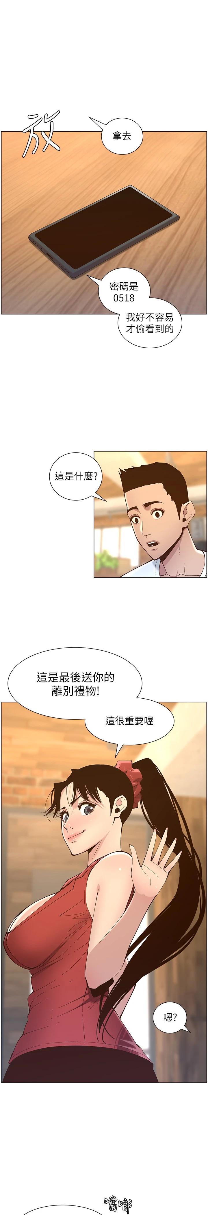 姊妹與繼父漫画 免费阅读 第117话-赵理事华丽的战利品 7.jpg