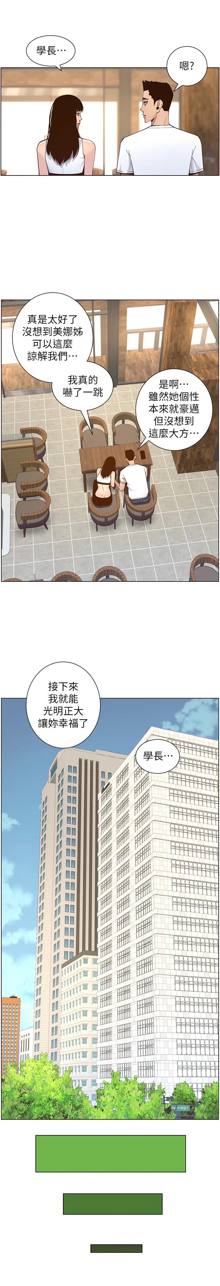 姊妹與繼父漫画 免费阅读 第117话-赵理事华丽的战利品 9.jpg
