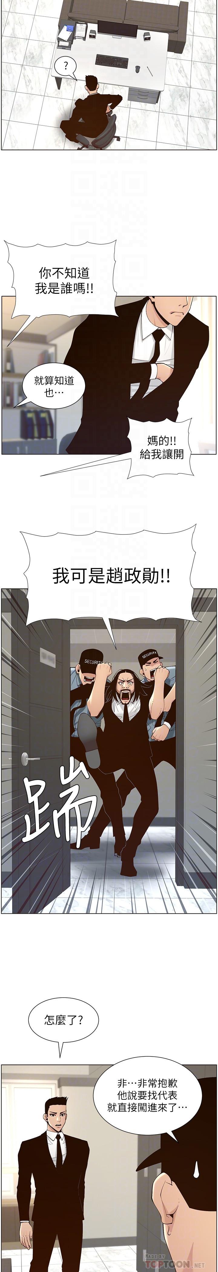 姊妹與繼父漫画 免费阅读 第117话-赵理事华丽的战利品 18.jpg