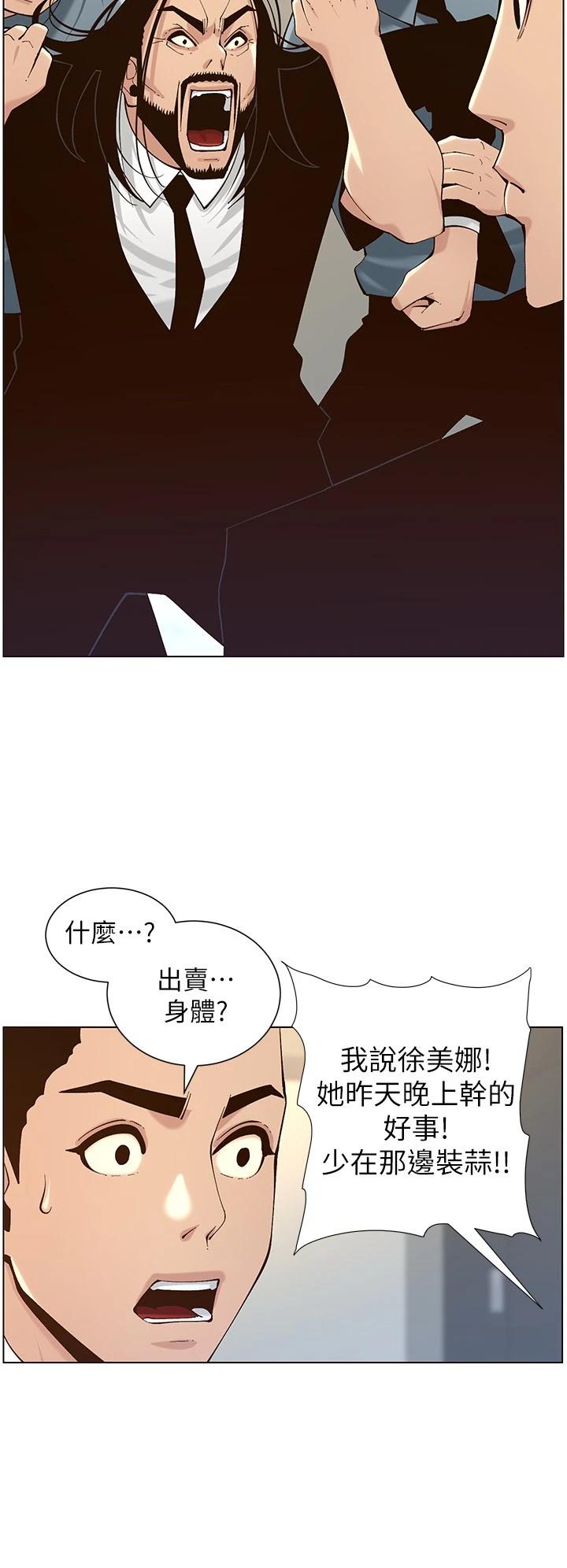 姊妹與繼父漫画 免费阅读 第117话-赵理事华丽的战利品 20.jpg