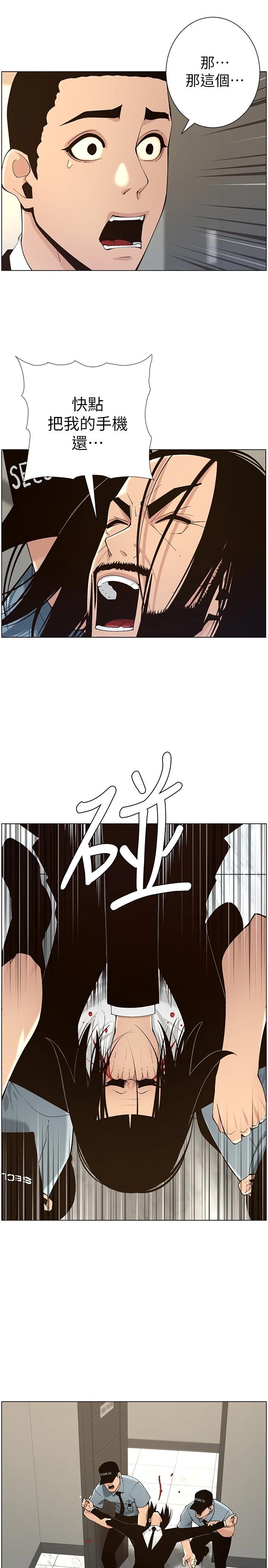 姊妹與繼父漫画 免费阅读 第117话-赵理事华丽的战利品 22.jpg