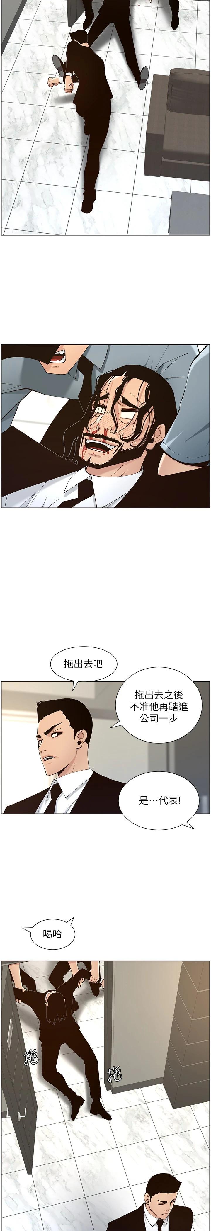 姊妹與繼父漫画 免费阅读 第117话-赵理事华丽的战利品 23.jpg