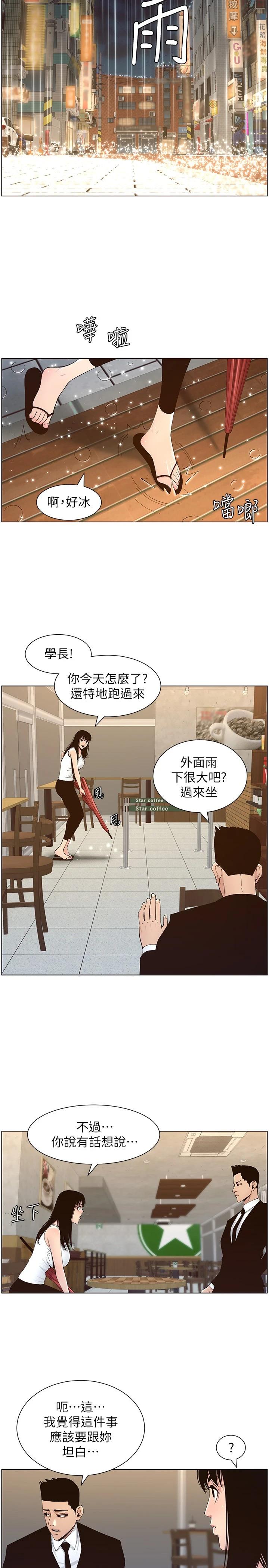 姊妹與繼父漫画 免费阅读 第117话-赵理事华丽的战利品 26.jpg
