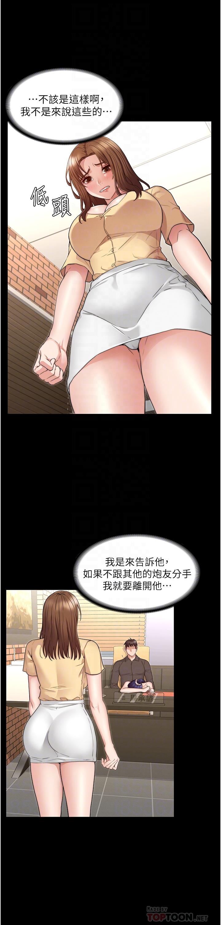 韩漫H漫画 教师体罚  - 点击阅读 第54话-燃起忌妒心的逸婷 10
