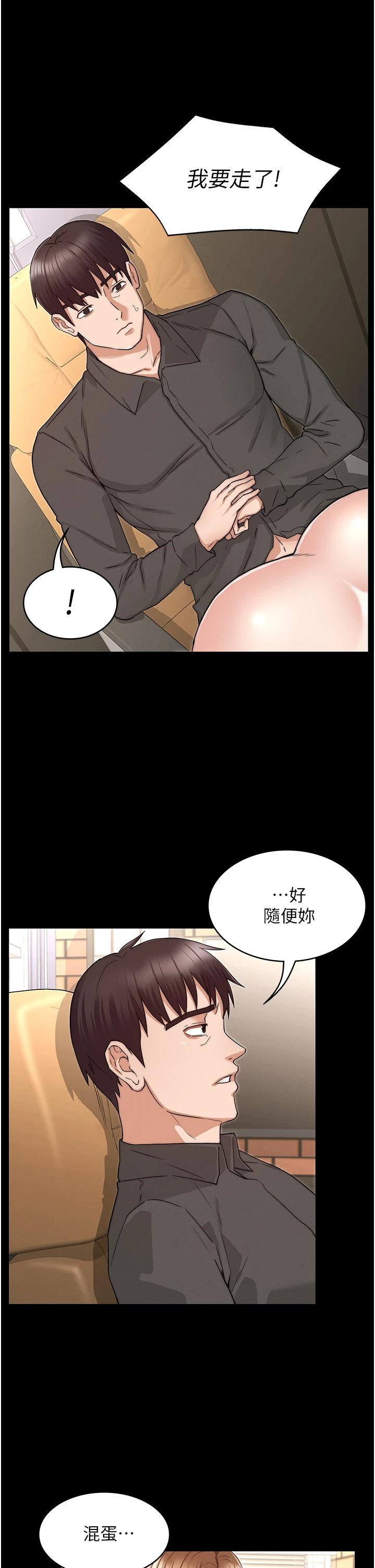 教师体罚 第54話-燃起忌妒心的逸婷 韩漫图片13