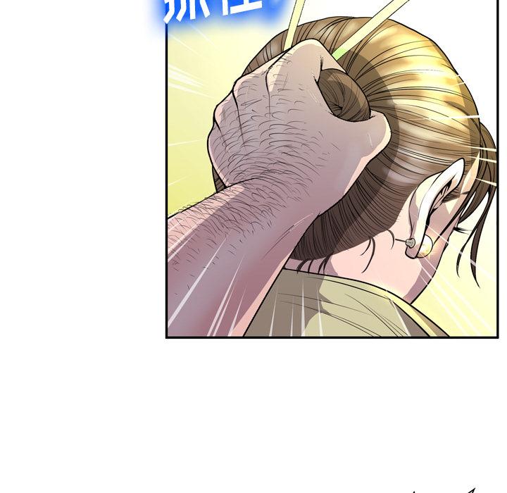 變臉 在线观看 第1話 漫画图片15