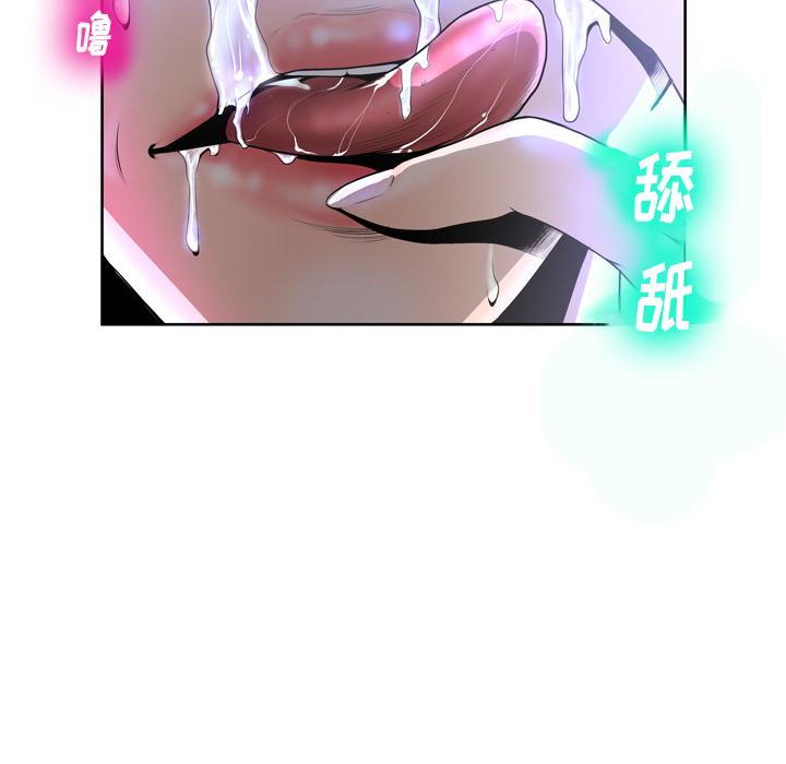 變臉 在线观看 第1話 漫画图片21