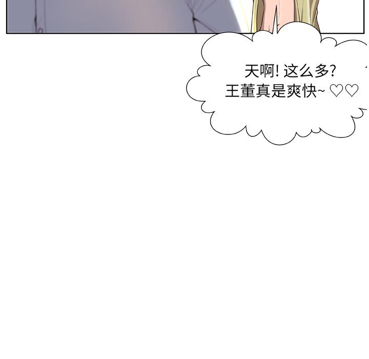 韩漫H漫画 变脸  - 点击阅读 第1话 24