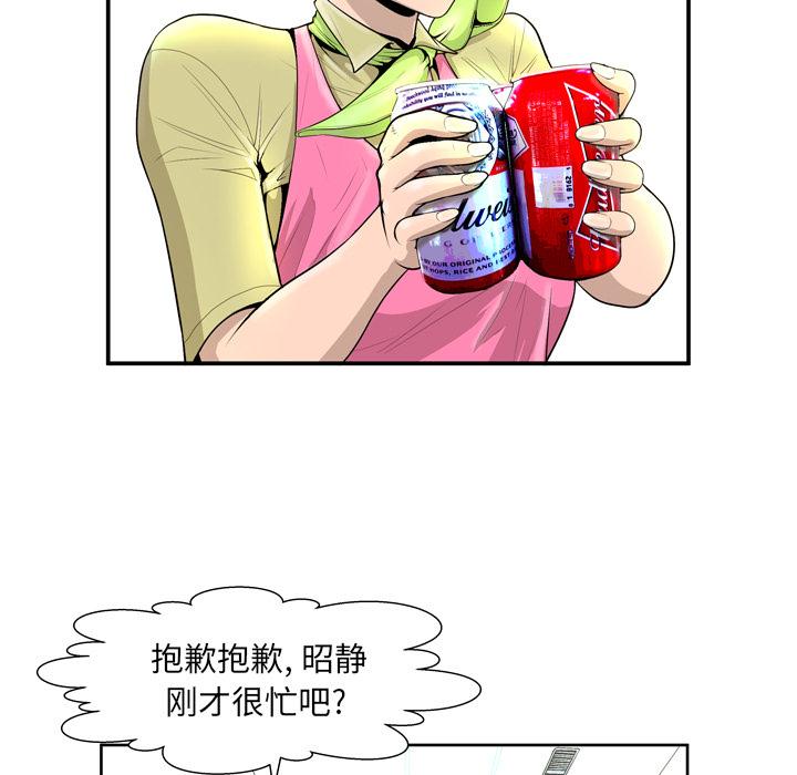 變臉 在线观看 第1話 漫画图片27