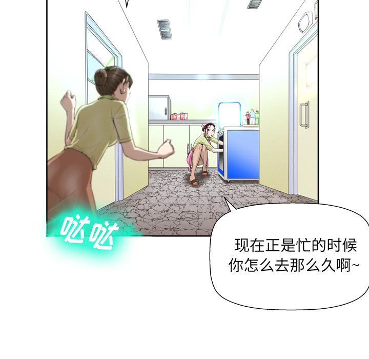 變臉 在线观看 第1話 漫画图片28