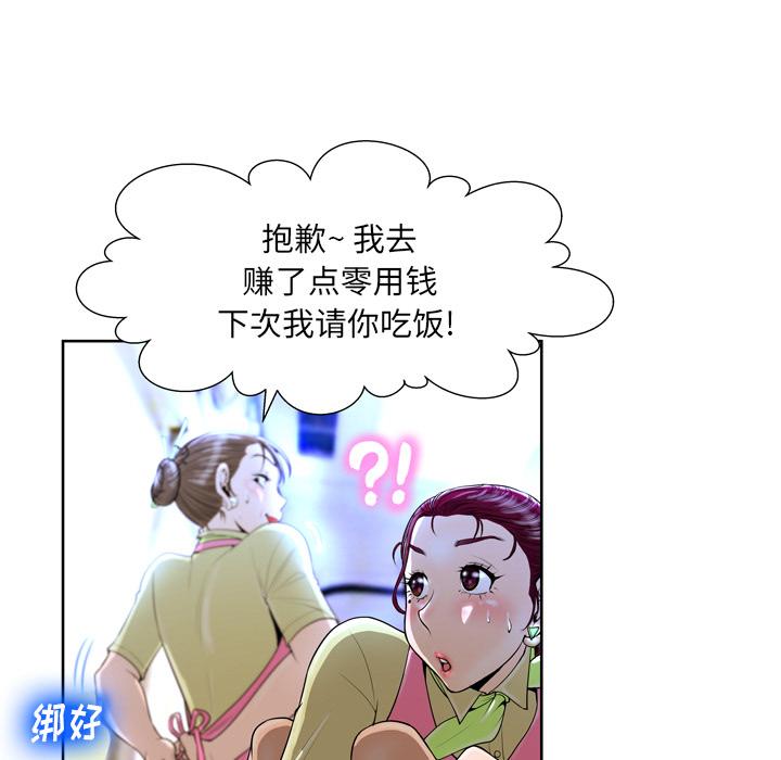 韩漫H漫画 变脸  - 点击阅读 第1话 29