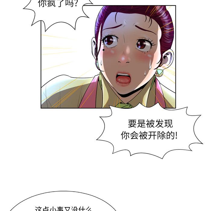 變臉 在线观看 第1話 漫画图片31