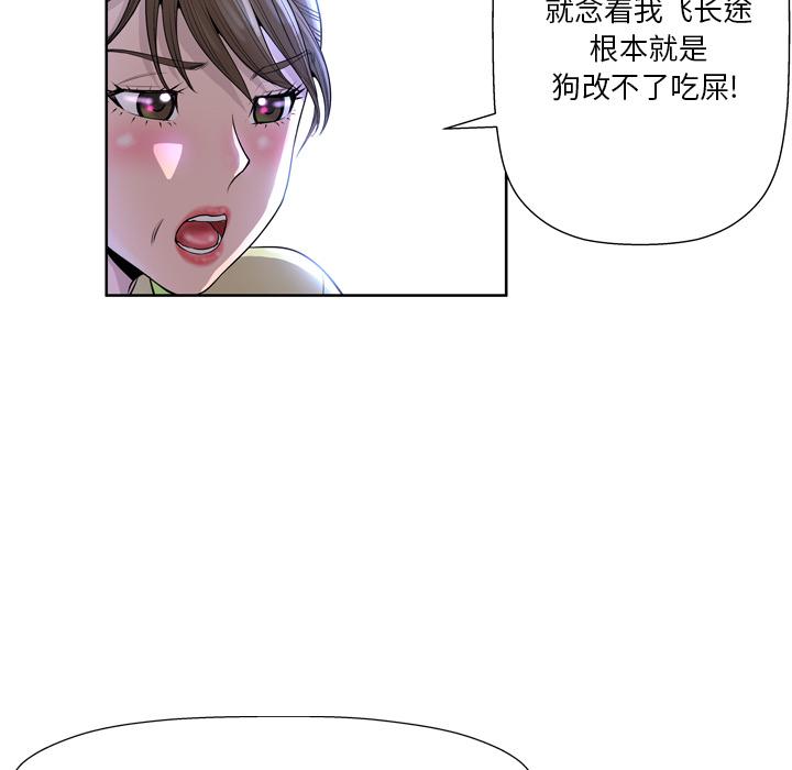 韩漫H漫画 变脸  - 点击阅读 第1话 34