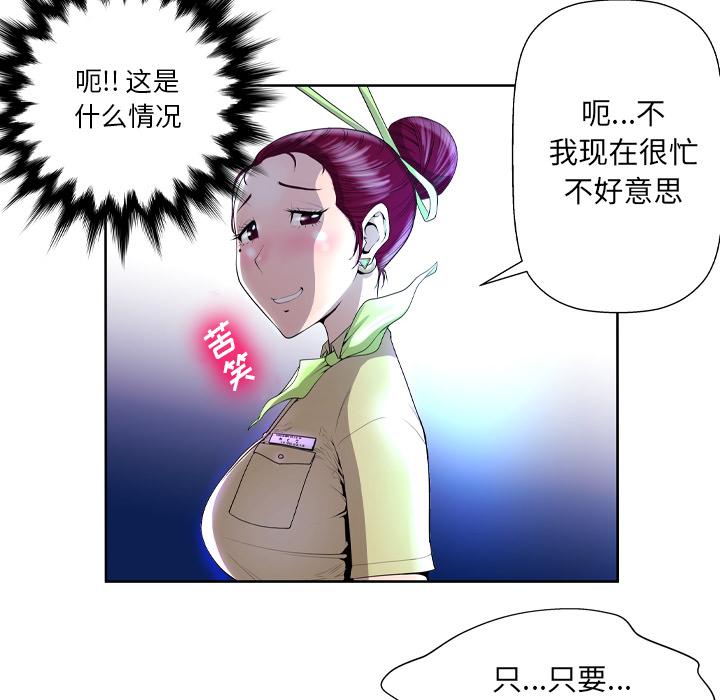 變臉 在线观看 第1話 漫画图片62